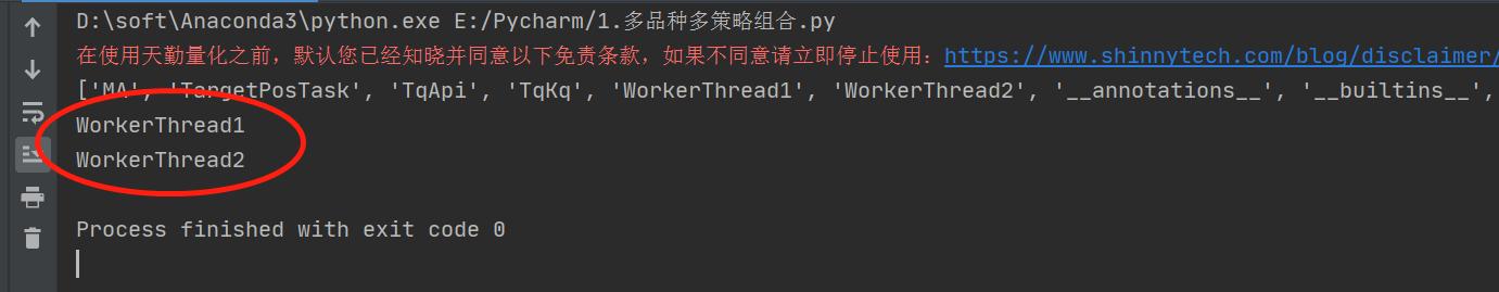 Python量化交易之单品种多策略多账户组合交易，多线程的应用！